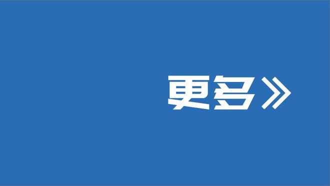 德拉富恩特：我因为加维的受伤受到批评，我认为这并不对